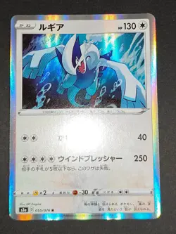 Lugia Japanese Meiji Chocolate Promo 141/PCG-P Pokemon card 055/076 R set eb147 - Image 4