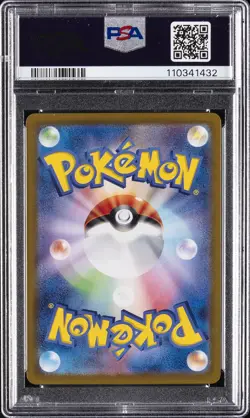 2025 POKEMON JAPANESE SV-P PROMO BATTLE PARTNERS BOX #232 IONO'S WATTREL PSA 10 - Image 2