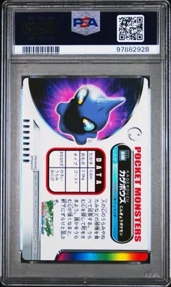 PSA 10 2005 Pokemon Zukan Shuppet #249 Gem Mint Japanese Kagebouzu LOW POP 2 - Image 2