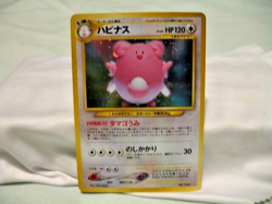JAPANESE POKEMON NEO REVELATION BLISSEY HOLO/FOIL CARD-#242-NEAR MINT CONDITION! - Image 3