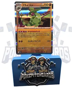 Flygon R 047/080 Inferno X M2 Pokemon Card Japanese NM Pokemon Free Shipping - Image 1