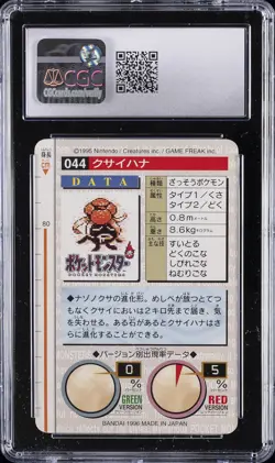 1996 BANDAI CARDDASS POKEMON - PART 2, RED CARD #NO. 044 GLOOM CGC 8 - Image 2