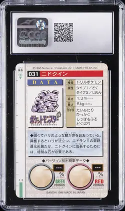 1996 BANDAI CARDDASS POKEMON - PART 1, RED CARD #NO. 031 NIDOQUEEN CGC 8 - Image 2