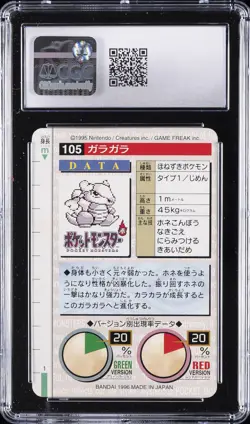 1996 BANDAI CARDDASS POKEMON - PART 2, RED CARD #NO. 105 MAROWAK CGC 9 - Image 2