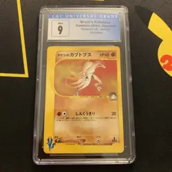 Brock’s Kabutops 069/141 CGC 9 -Graded VS Pokemon Card- 1st Edition MINT PSA - Image 1
