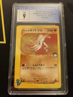 Brock’s Kabutops 069/141 CGC 9 -Graded VS Pokemon Card- 1st Edition MINT PSA - Image 2