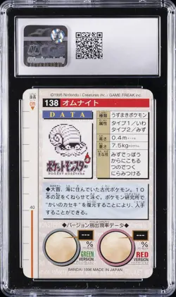 1996 BANDAI CARDDASS POKEMON - PART 2, RED CARD #NO. 138 OMANYTE CGC 5.5 - Image 2