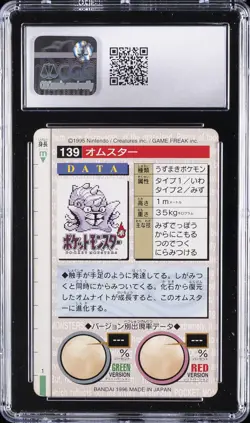 1996 BANDAI CARDDASS POKEMON - PART 2, RED CARD #NO. 139 OMASTAR CGC 5 - Image 2