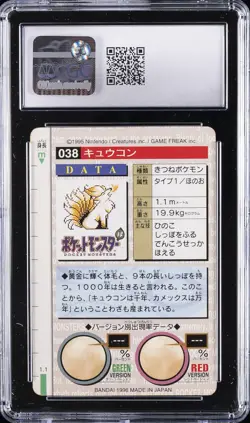 1996 BANDAI CARDDASS POKEMON - PART 1, RED CARD #NO. 038 NINETALES CGC 5 - Image 2