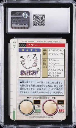 1996 BANDAI CARDDASS POKEMON - PART 1, RED CARD #NO. 036 CLEFABLE CGC 5 - Image 2