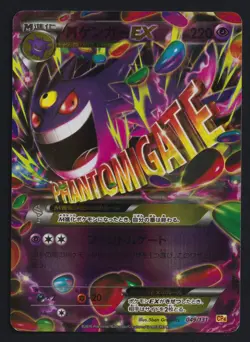Pokemon TCG M Gengar EX 049/131 Mega CP4 Premium Champion 2016 Japanese Card - Image 1