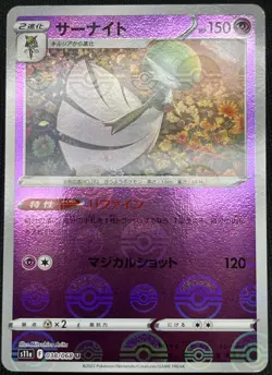 LP Pokemon Card Gardevoir Reverse Holo 038/068 S11A Incandescent Arcana JAPAN - Image 1