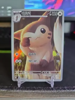 Furret 110/100 sv9: Battle Partners Korean Pokemon Card NM (B) - Image 1