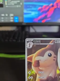 Furret 110/100 sv9: Battle Partners Korean Pokemon Card NM (B) - Image 2