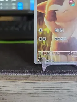 Furret 110/100 sv9: Battle Partners Korean Pokemon Card NM (B) - Image 3