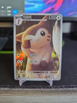 Furret 110/100 sv9: Battle Partners Korean Pokemon Card NM - Image 1