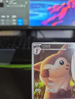 Furret 110/100 sv9: Battle Partners Korean Pokemon Card NM - Image 2