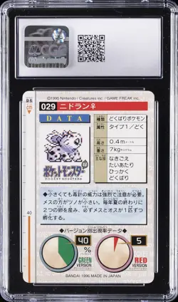 1996 BANDAI CARDDASS POKEMON - PART 1, RED CARD #NO. 029 NIDORAN CGC 8 - Image 2