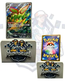 Flygon 088/80 M2: Inferno X Holo (Japanese) Free Shipping NM Pokemon - Image 1