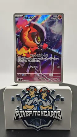 Charcadet 083/80 M2: Inferno X Holo (Japanese) Free Shipping NM Pokemon - Image 2