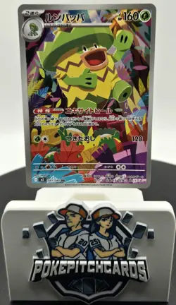 Ludicolo 081/80 M2: Inferno X Holo (Japanese) Free Shipping NM Pokemon - Image 2