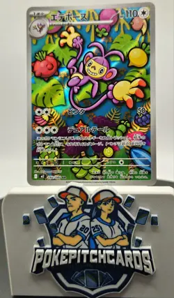Ambipom 092/80 M2: Inferno X Holo (Japanese) Free Shipping NM Pokemon - Image 2