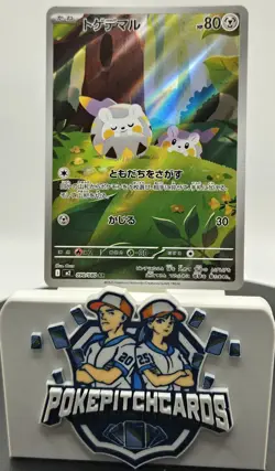 Togedemaru 090/80 M2: Inferno X Holo (Japanese) Free Shipping Pokemon NM - Image 2