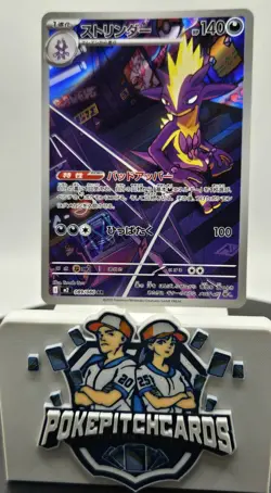 Toxtricity 089/80 M2: Inferno X Holo (Japanese) Free Shipping Pokemon NM - Image 2