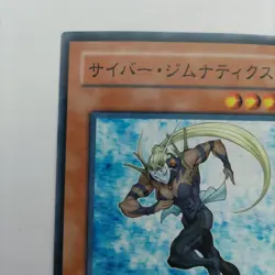 Yugioh Japanese EOJ-JP006 Cyber Gymnast Common - Image 2