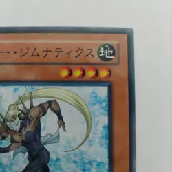 Yugioh Japanese EOJ-JP006 Cyber Gymnast Common - Image 3