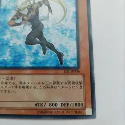 Yugioh Japanese EOJ-JP006 Cyber Gymnast Common - Image 4