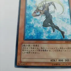 Yugioh Japanese EOJ-JP006 Cyber Gymnast Common - Image 5