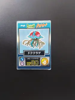 Slowbro Meiji Foil Get Card MP Vintage Japanese Pokemon Card - Image 1