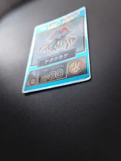 Slowbro Meiji Foil Get Card MP Vintage Japanese Pokemon Card - Image 2