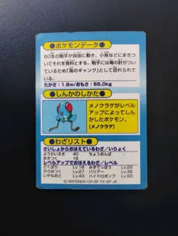 Slowbro Meiji Foil Get Card MP Vintage Japanese Pokemon Card - Image 3