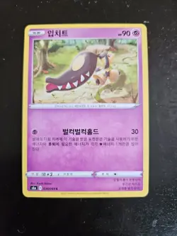Pokemon GM Mawile 036/069 s6a SWSH Eevee Heroes Regular Common Card KR 2021 - Image 1