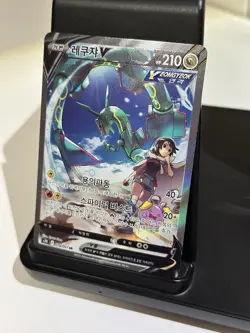 Rayquaza V SR SA 076/067 S7R Blue Sky Stream Pokemon Card Korean - Image 2