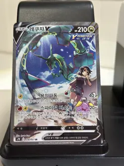 Rayquaza V SR SA 076/067 S7R Blue Sky Stream Pokemon Card Korean - Image 3
