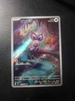 Noibat 111/100 -NM- Battle Partners SV9 Pokemon Card Japanese - Image 1