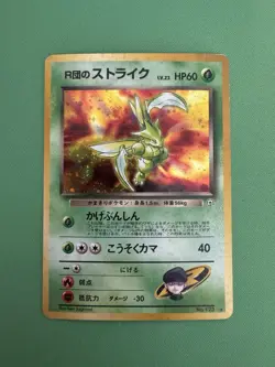 Pokemon Card - Rocket's Scyther Leaders' Stadium Holo (Japanese) MP/LP - Image 3