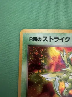 Pokemon Card - Rocket's Scyther Leaders' Stadium Holo (Japanese) MP/LP - Image 4