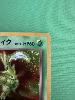 Pokemon Card - Rocket's Scyther Leaders' Stadium Holo (Japanese) MP/LP - Image 5