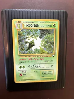[NM] Metapod Japanese Vending Series No.011 Glossy Pokemon TCG Card Mint - Image 1