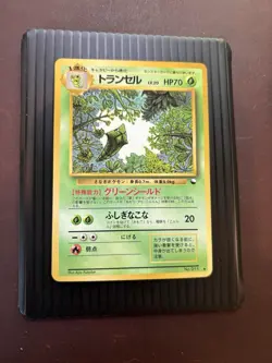 [NM] Metapod Japanese Vending Series No.011 Glossy Pokemon TCG Card Mint - Image 2