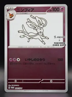 MINT Sylveon 070/SV-P Yu Nagaba Promo Japanese Pokemon Card Holo - Image 1