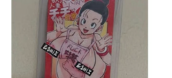 Dragon ball vados and Chi Chi Halloween Waifu Card - Image 2