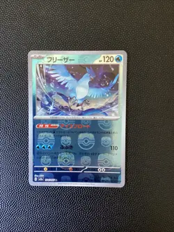 Articuno (Master Ball Pattern) 144/165 Sv2a: Pokemon Card 151 Holo (Japanese) - Image 1