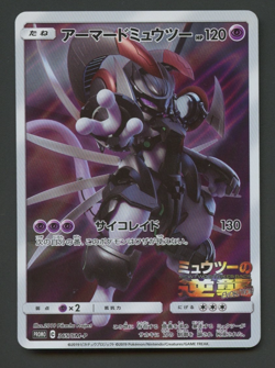 Mewtwo 365/SM-P Light Play Promo Japanese Pokemon Card - Image 1