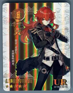 Genshin Impact Diluc GS1M02-UR-02 Card Textured Holo Foil Little Frog - Image 1