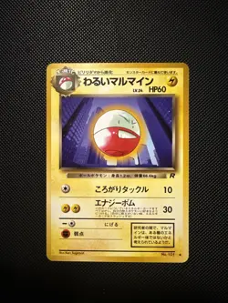 Team Rocket Japanese Voltorb And Electrode No 100 101 Pokemon Tcg - Image 4